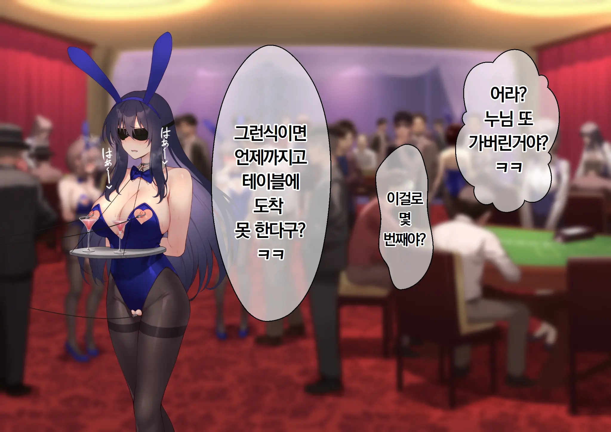 Ura Casino Sennyuu Sousakan No Shittai | 어둠의 카지노 잠입 수사관의 실태